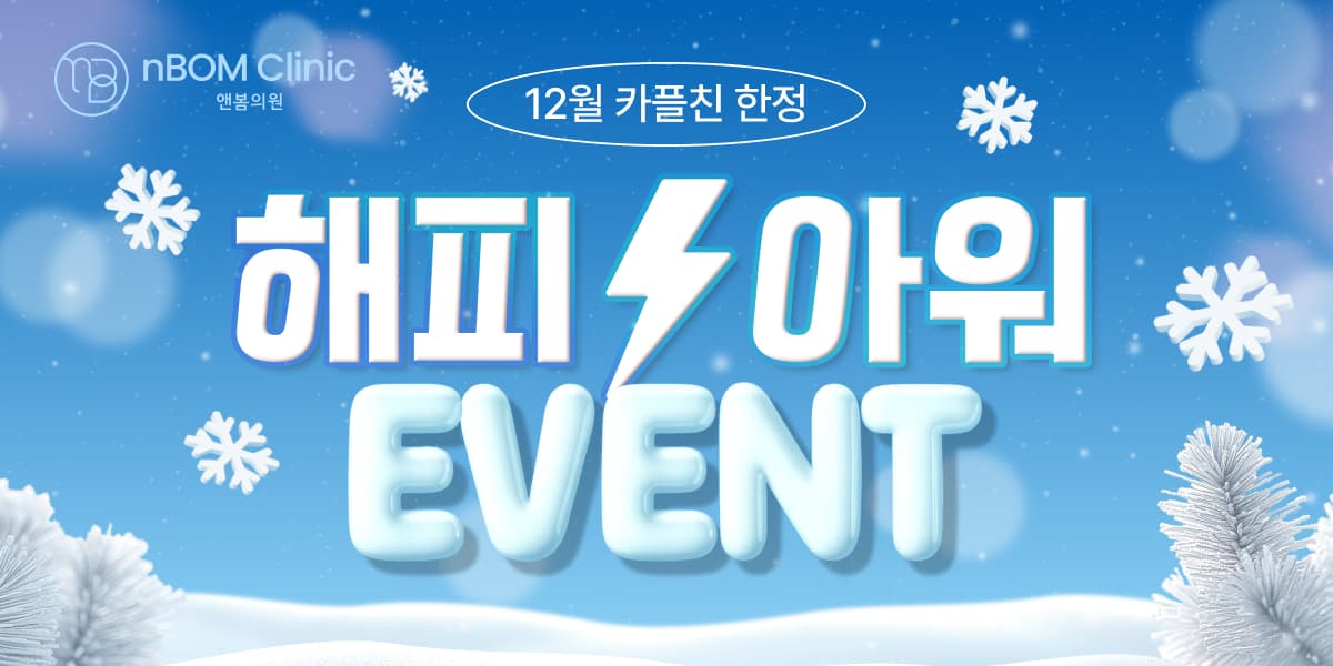 해피⚡아워 이벤트!