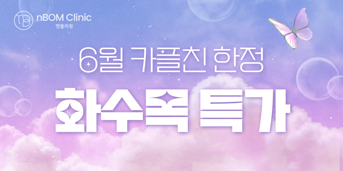 앤봄 6월 화수목 특가!