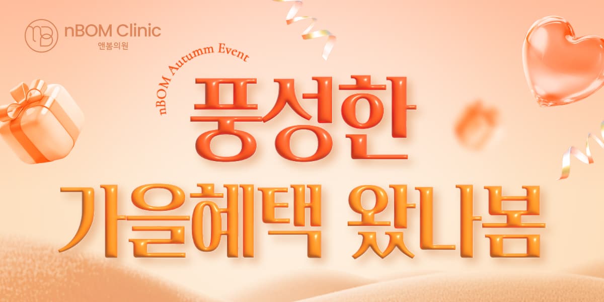 풍성한 가을혜택 왔나봄!🍁