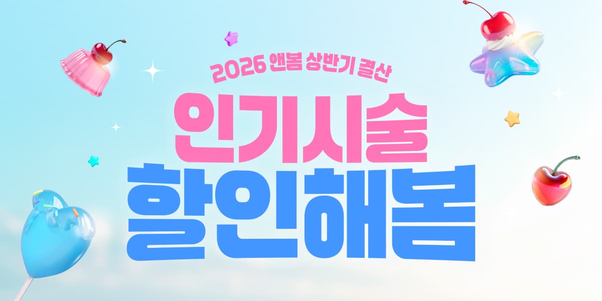 앤봄 상반기 결산‼️인기시술 할인해봄🔥