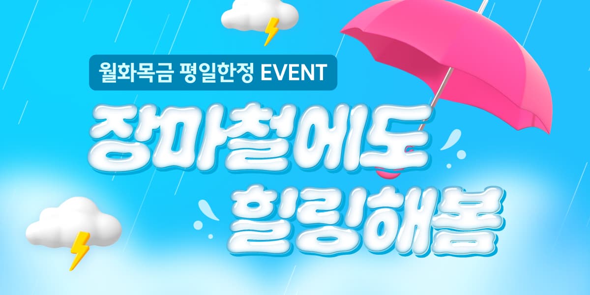 장마에도 힐링해봄💫🌹